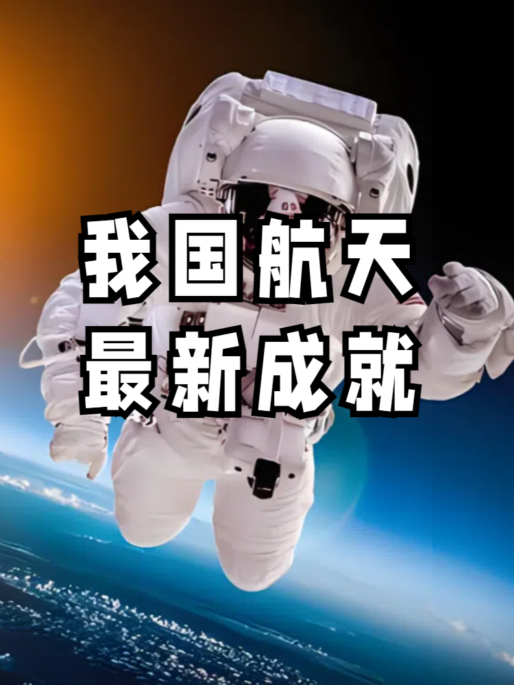 中国民营航天公司组建国内卫星数量最多商业气象星座