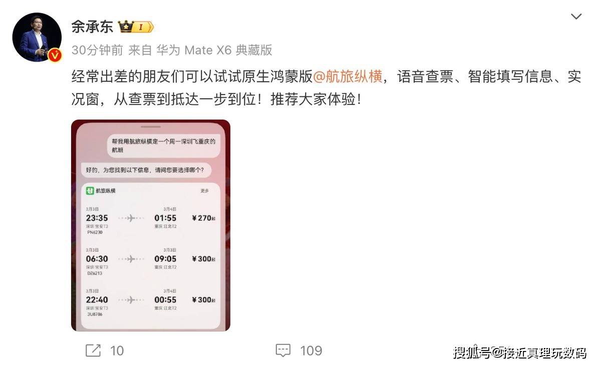 鸿蒙生态亮相消博会：解锁全场景智慧生活新方式