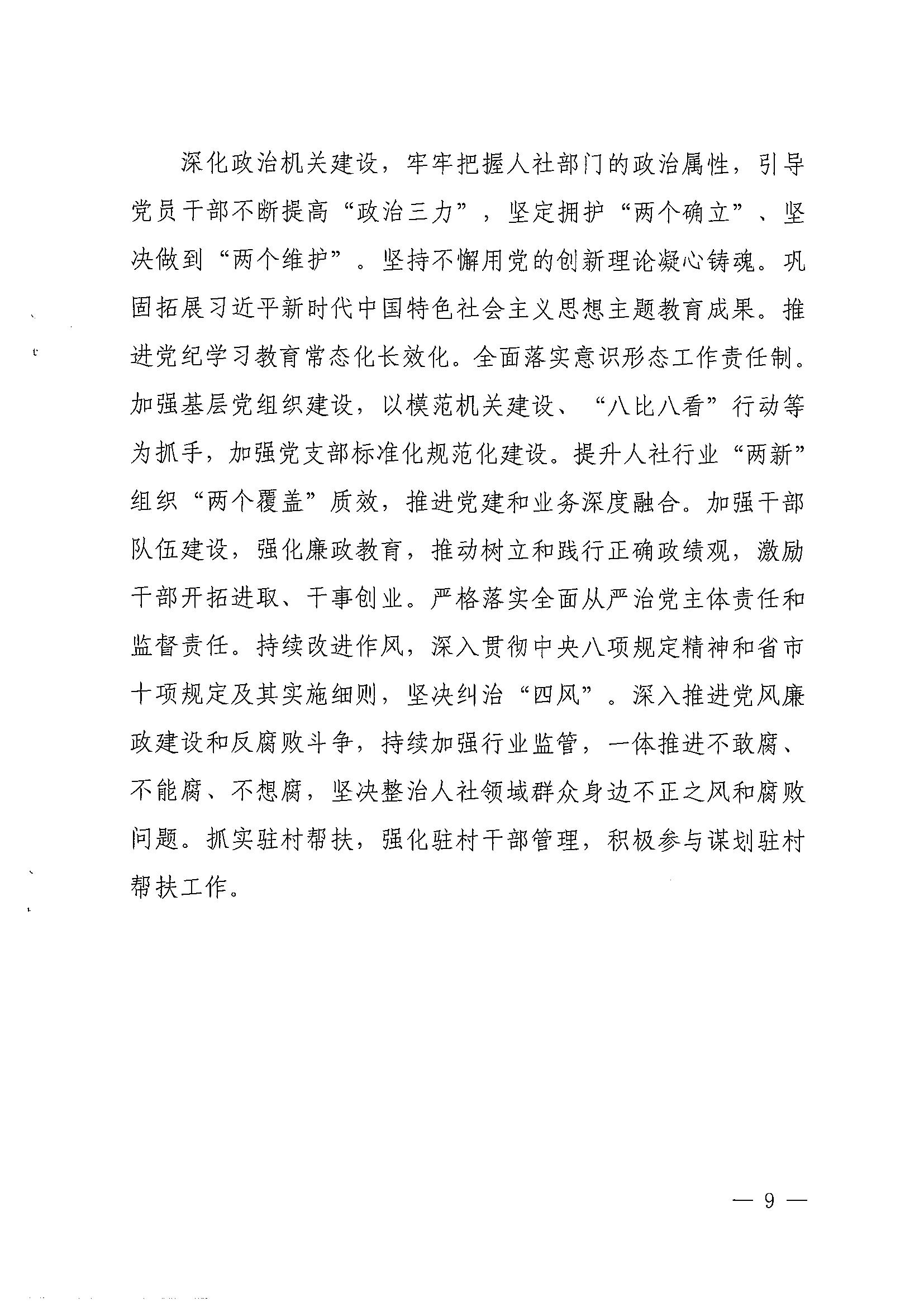 《2025年数字社会发展工作要点》印发