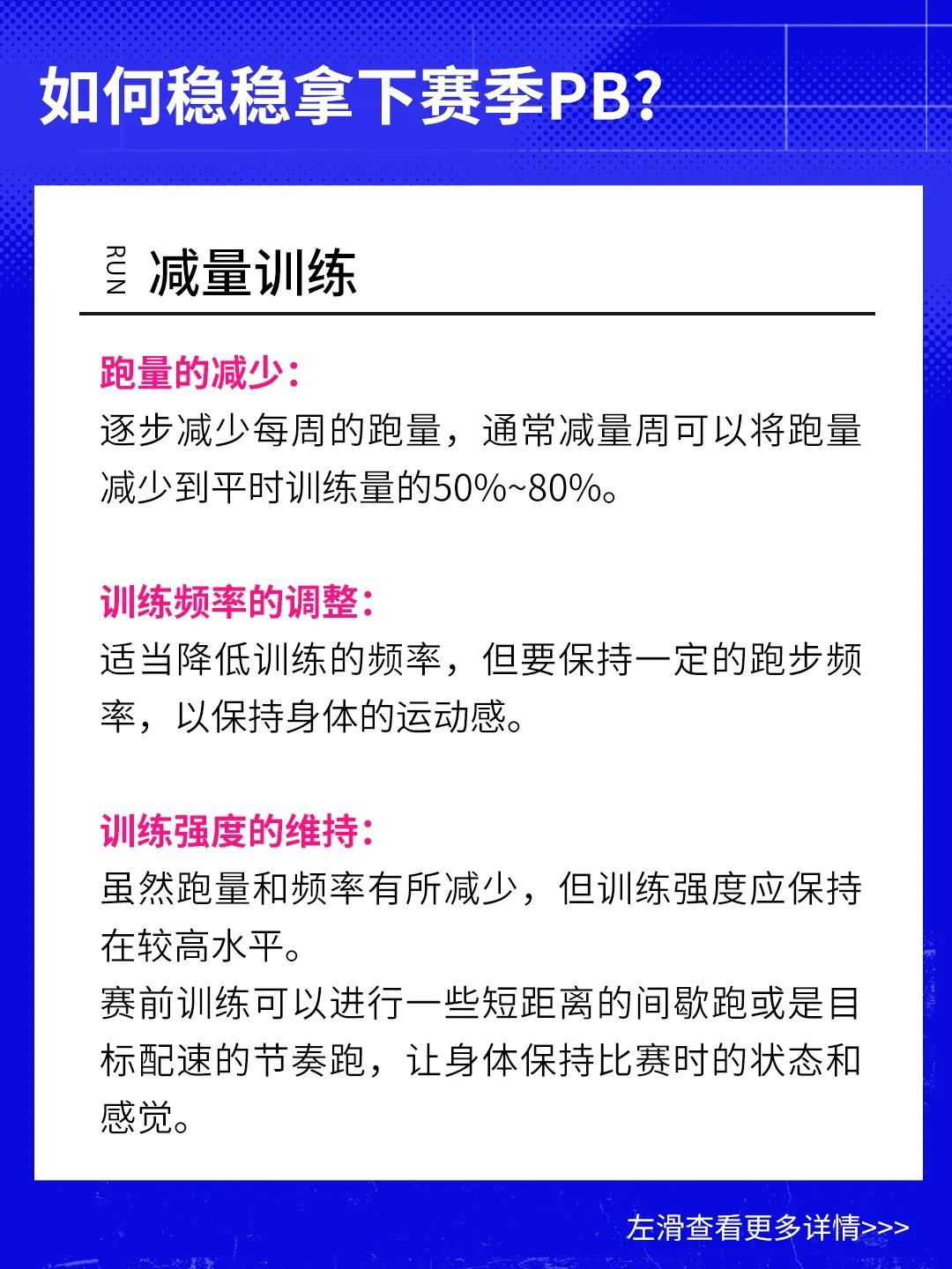 机器人要跑马拉松，听听吴艳妮、何杰等田径名将怎么说