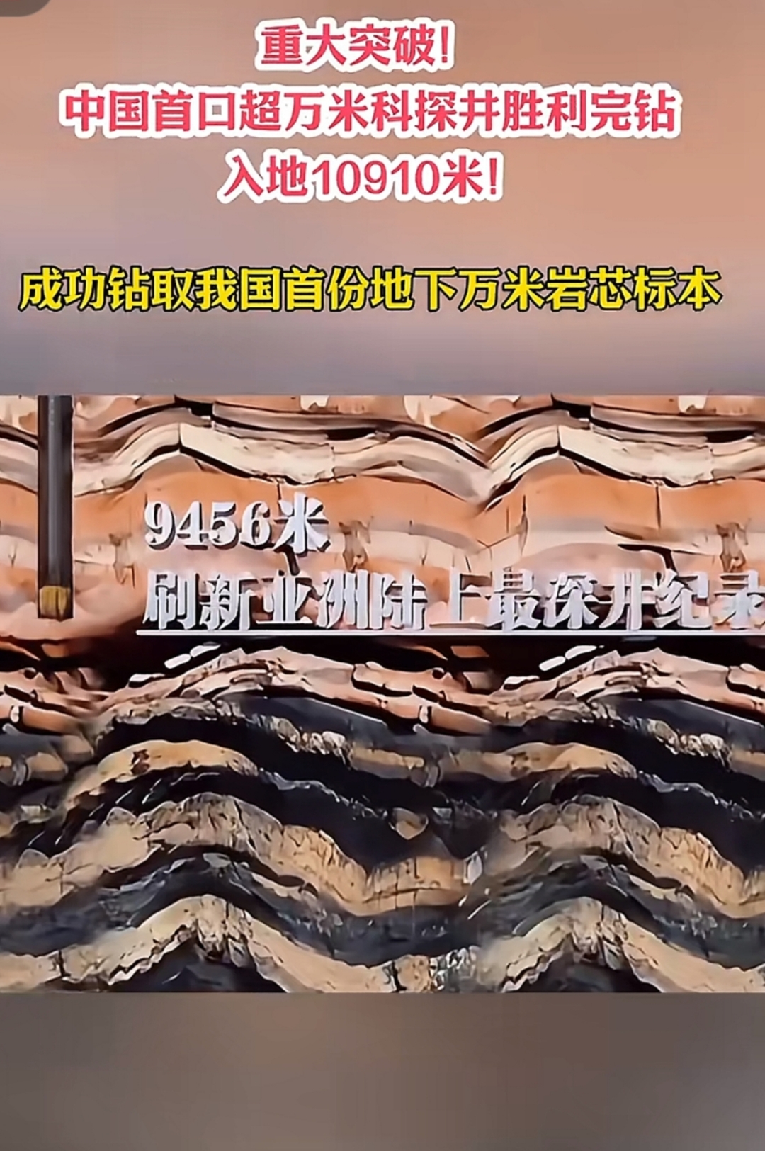 给地球做“高清CT”——破解中国石油万米深地勘探密码