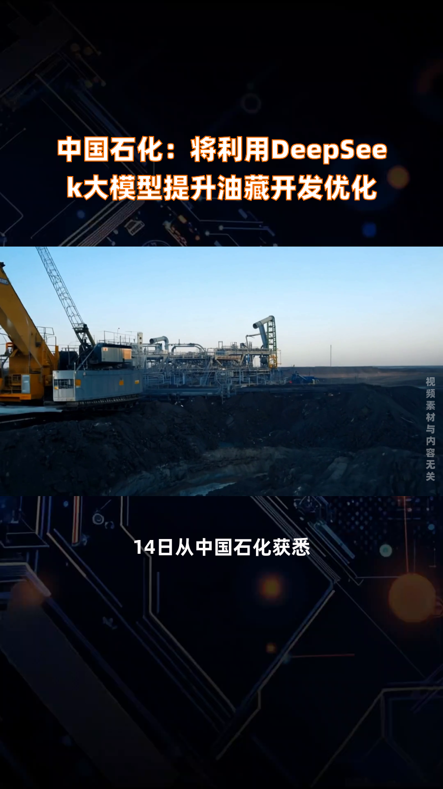 给地球做“高清CT”——破解中国石油万米深地勘探密码