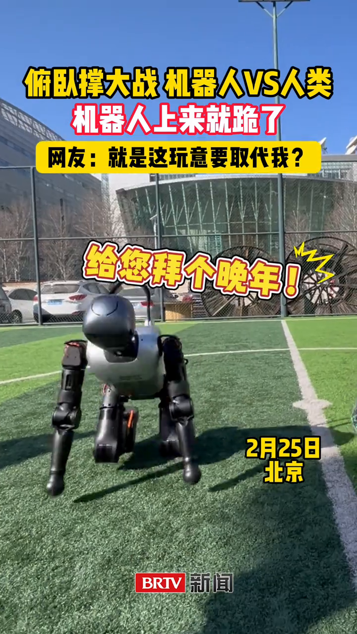 秀我中国|记者Vlog:当机器人与人类站在了同一起跑线