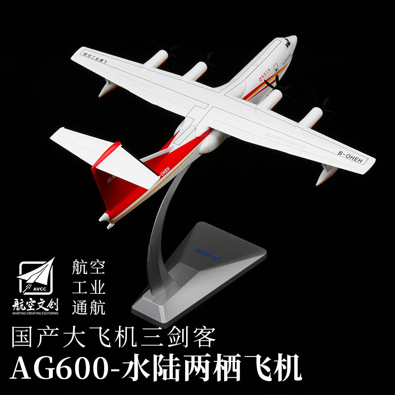 祝贺！AG600“鲲龙”取得型号合格证