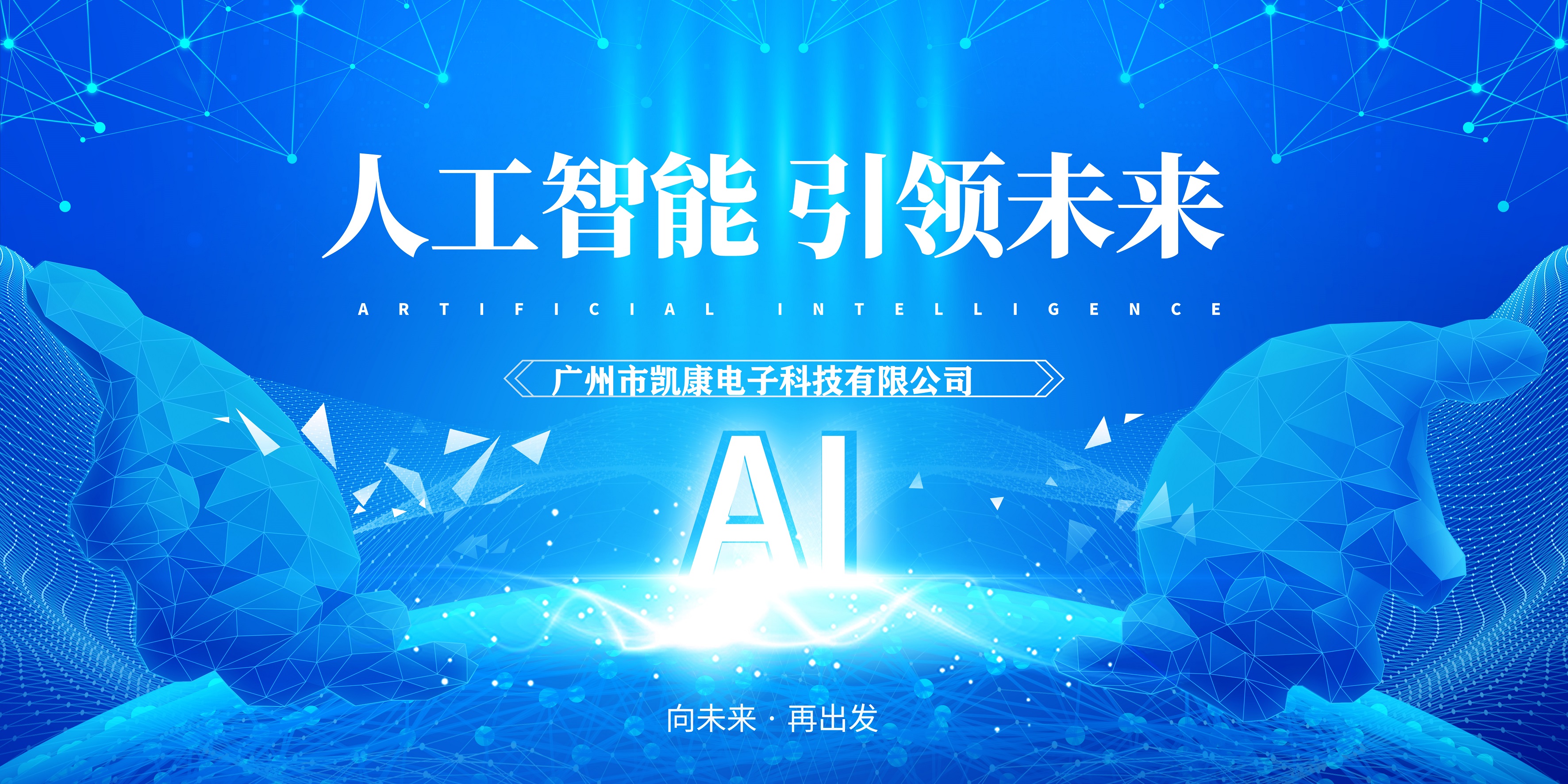以科技创新推进AI与医学全链条融合