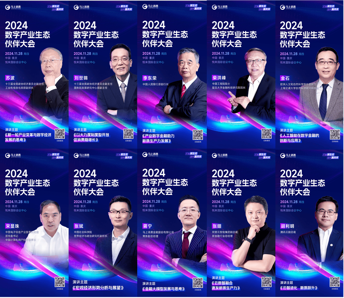 “6G落地，标准要先行”——专家热议6G技术产业发展最优解