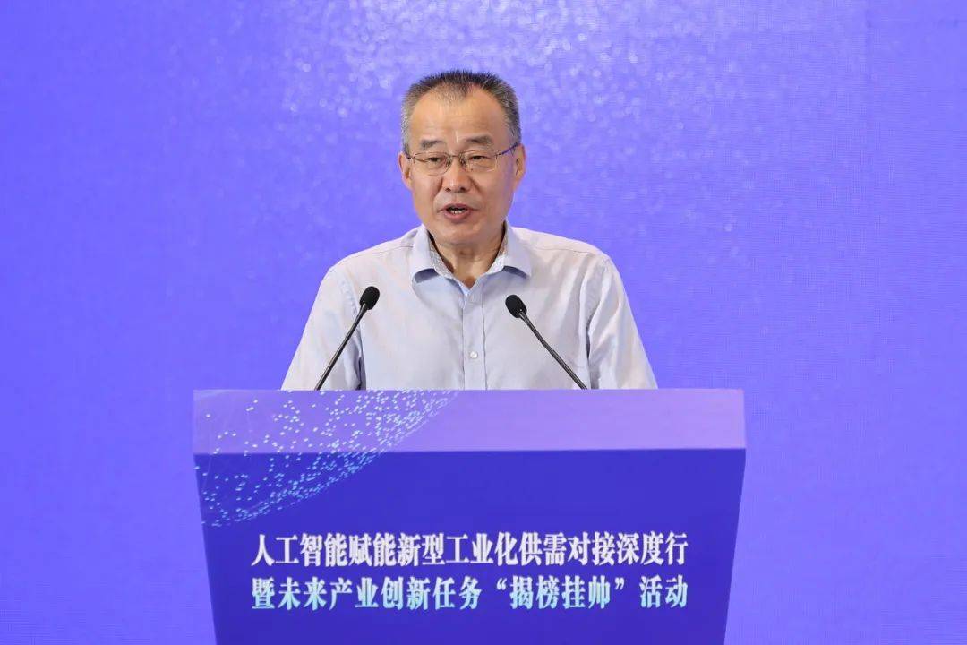 “人工智能赋能制造业:国际治理经验与产业安全”新型工业化大讲堂举办