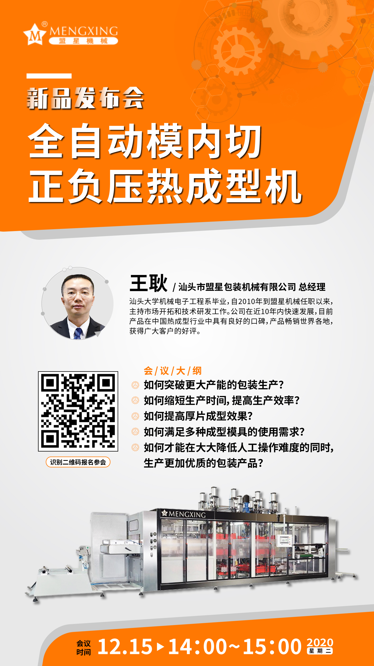 科创出海正热 创投机构携手企业布局全球