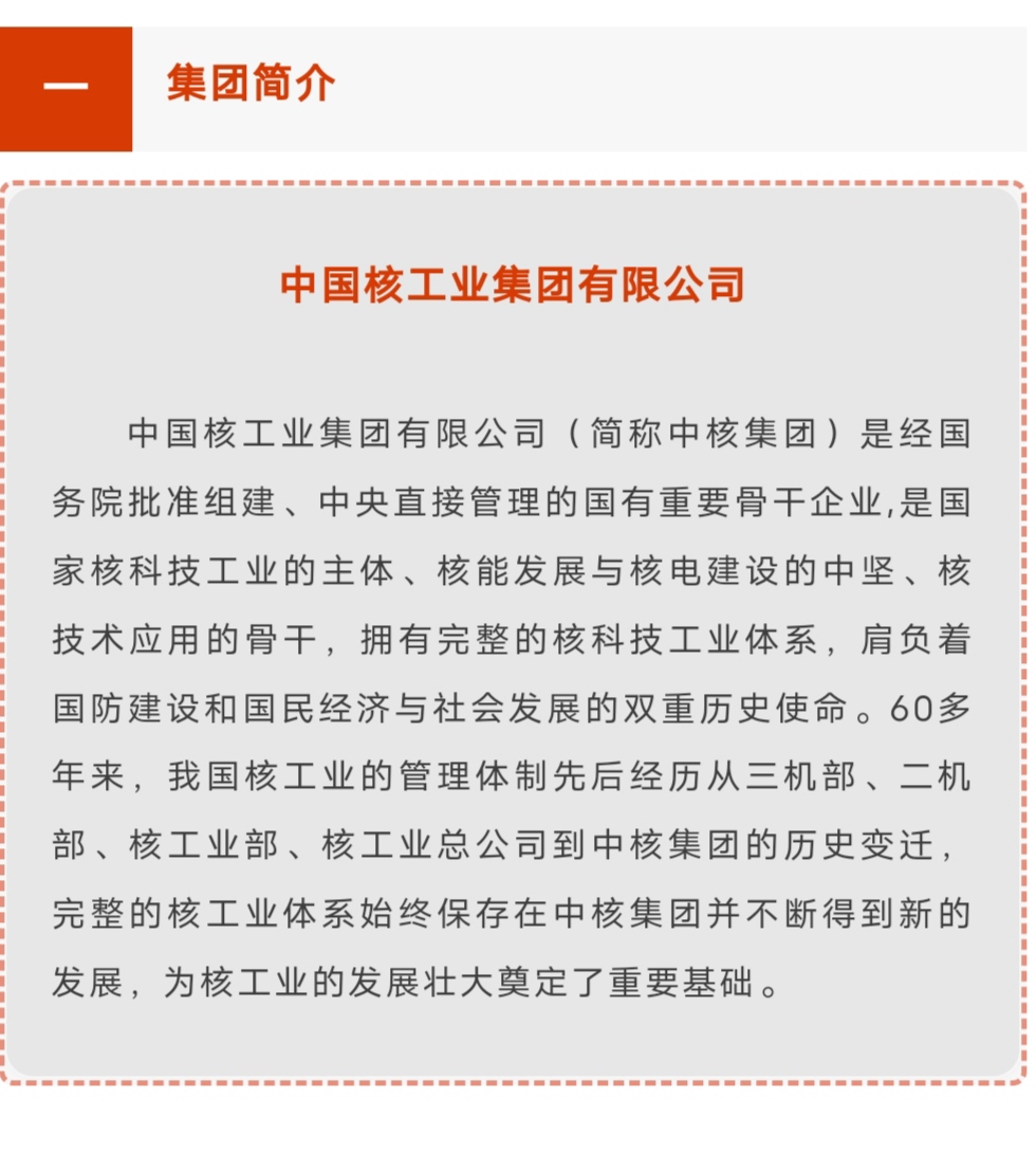 2025年我国核技术应用产值或达万亿元
