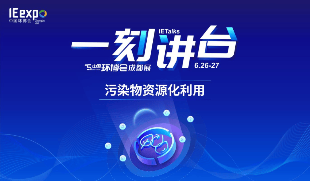 来环博会，看人工智能“拥抱”环保产业