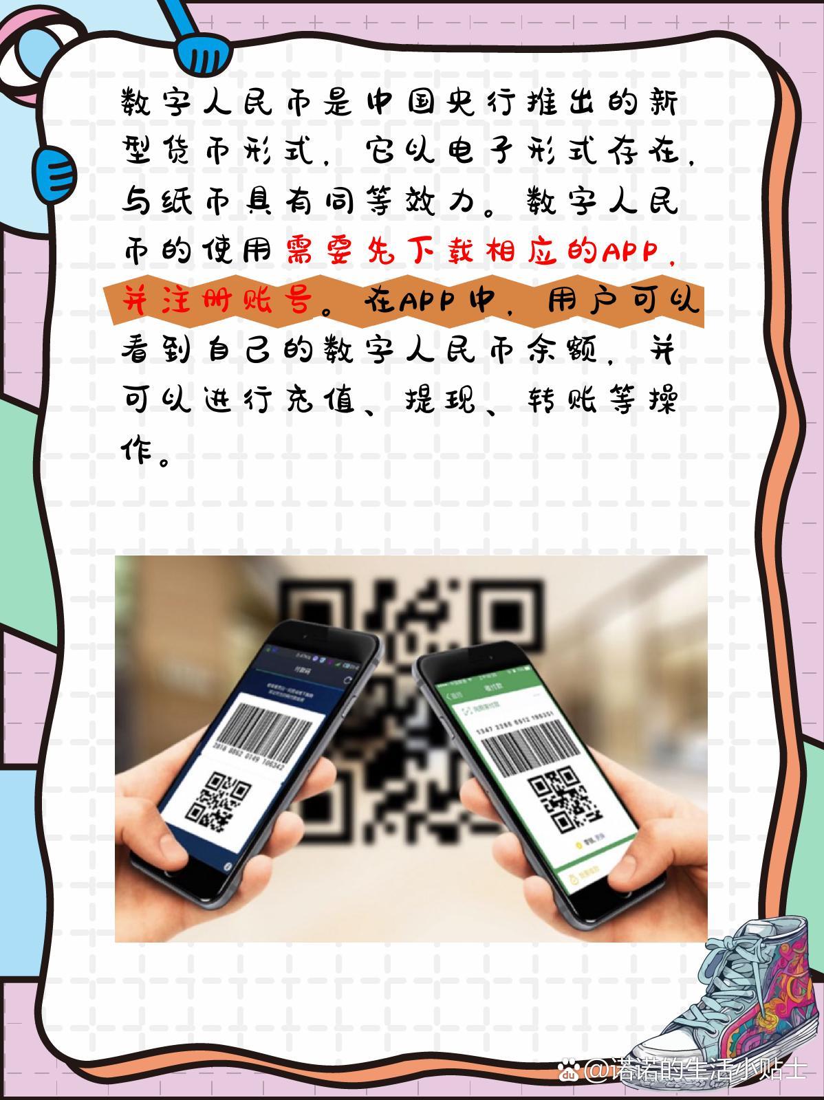 数字人民币升级服务促消费