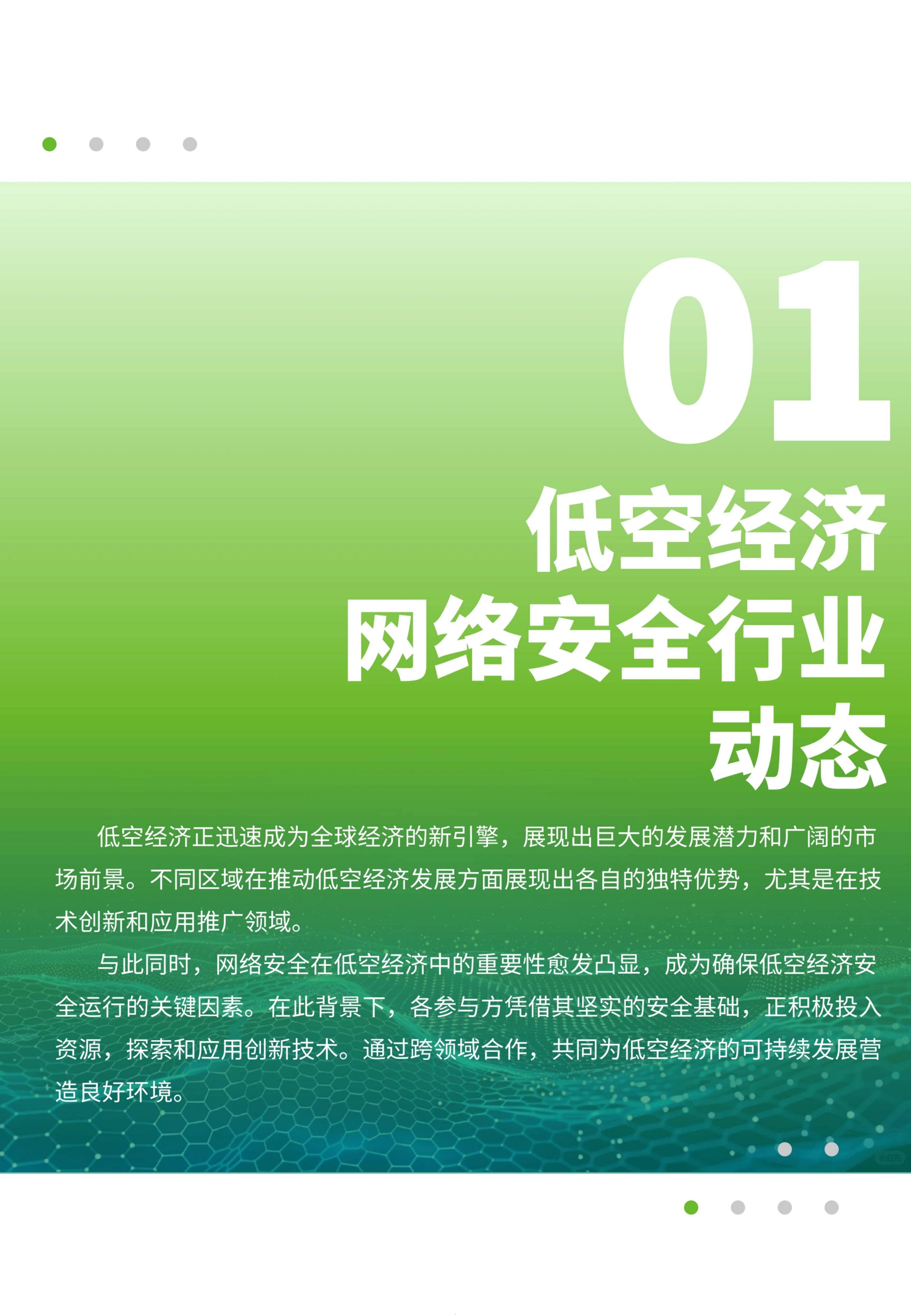 到2035年新建低空通信基站总投入预计超千亿元 低空智联网护航低空经济“飞得好”