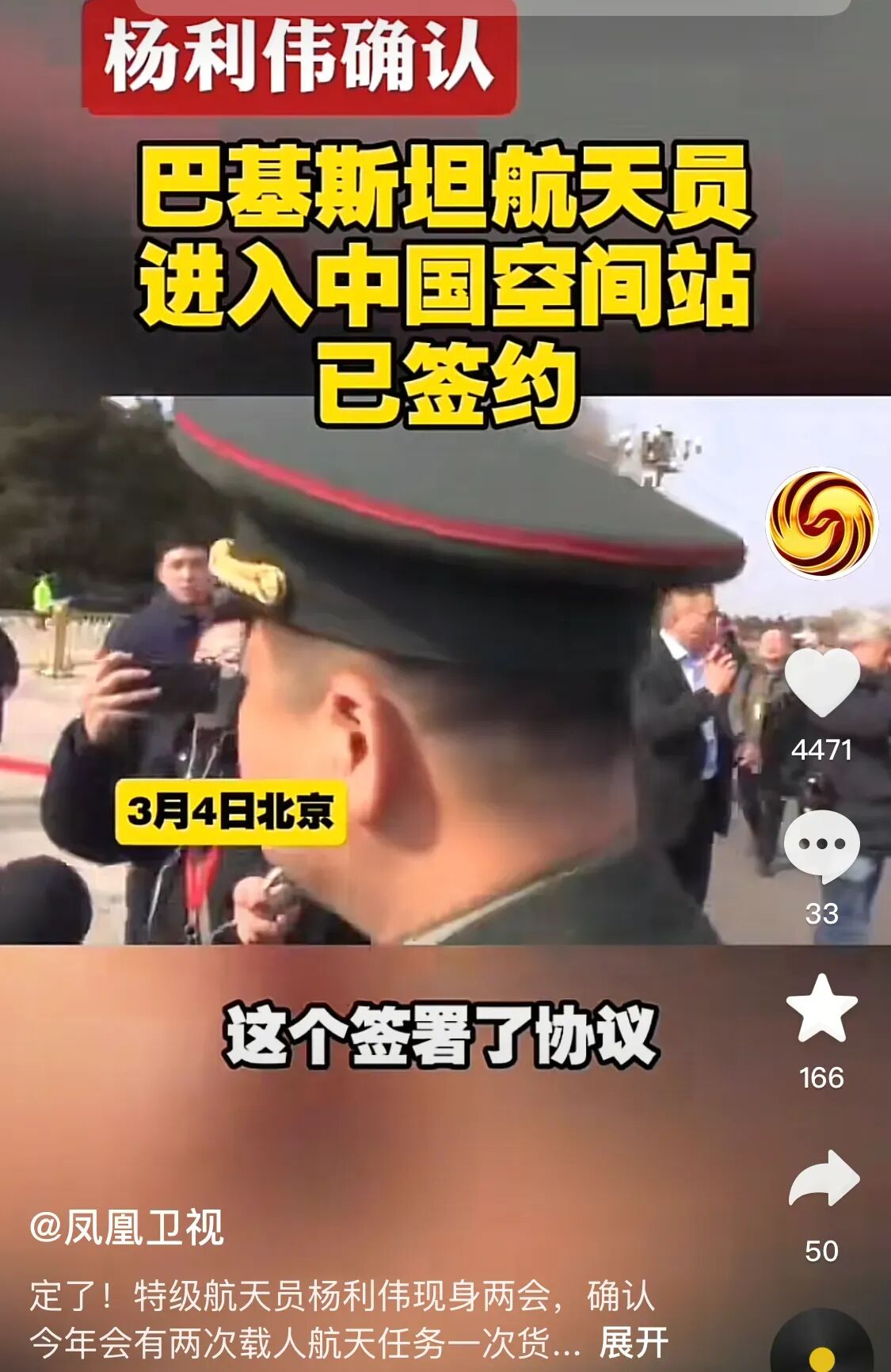 巴基斯坦载荷专家将入驻中国空间站