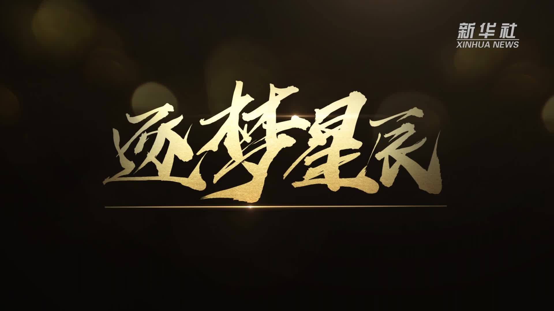 权威访谈·逐梦星辰丨谢军:北斗三号的“独门绝技”