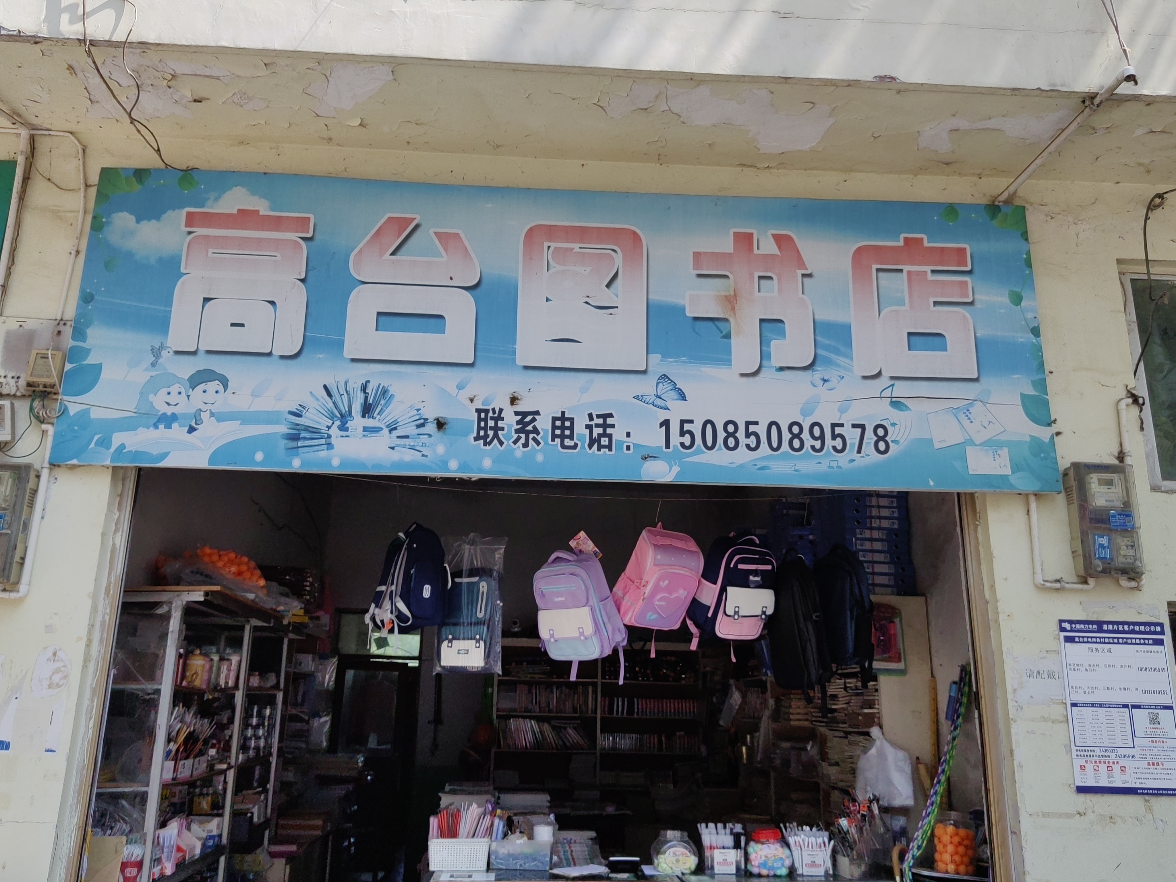 新华书店与网商银行联合发起 “1平米书架” 已落地全国100家小店