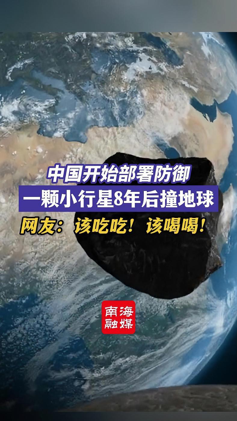 2029年，“毁神星”将与地球擦肩而过