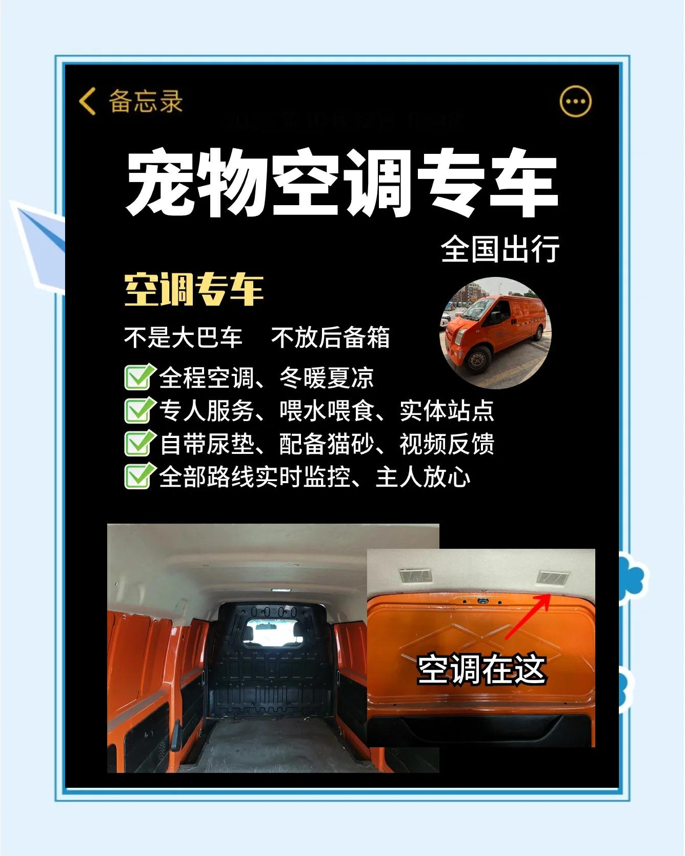 高铁宠物托运：“智能监测+运输箱”打造萌宠专属舱