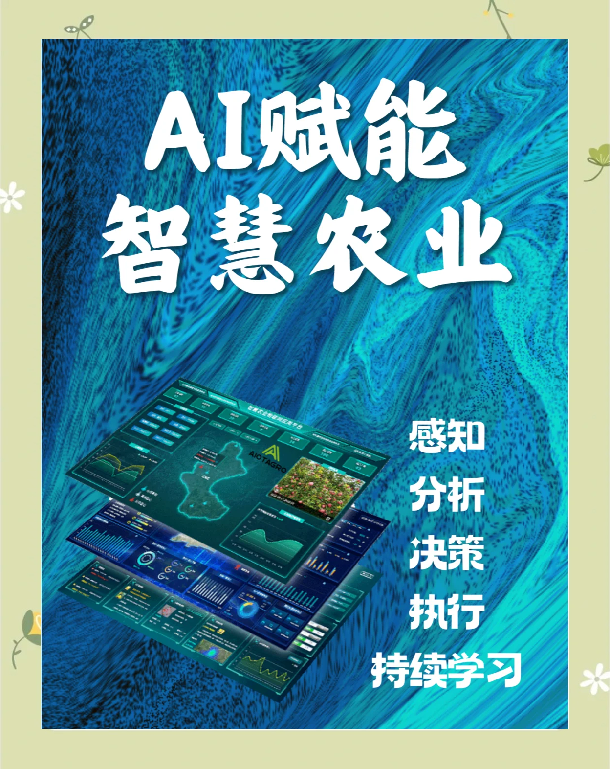 AI时代知识产权保护需科学的智慧和制度的理性