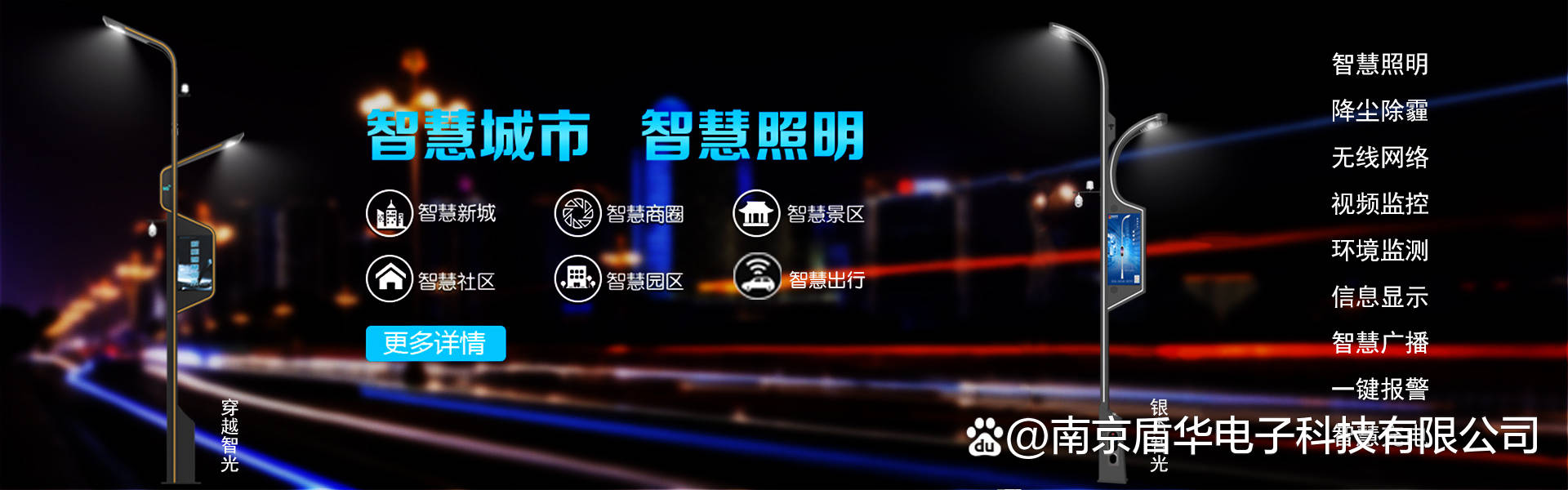 让智慧交通“更聪明”