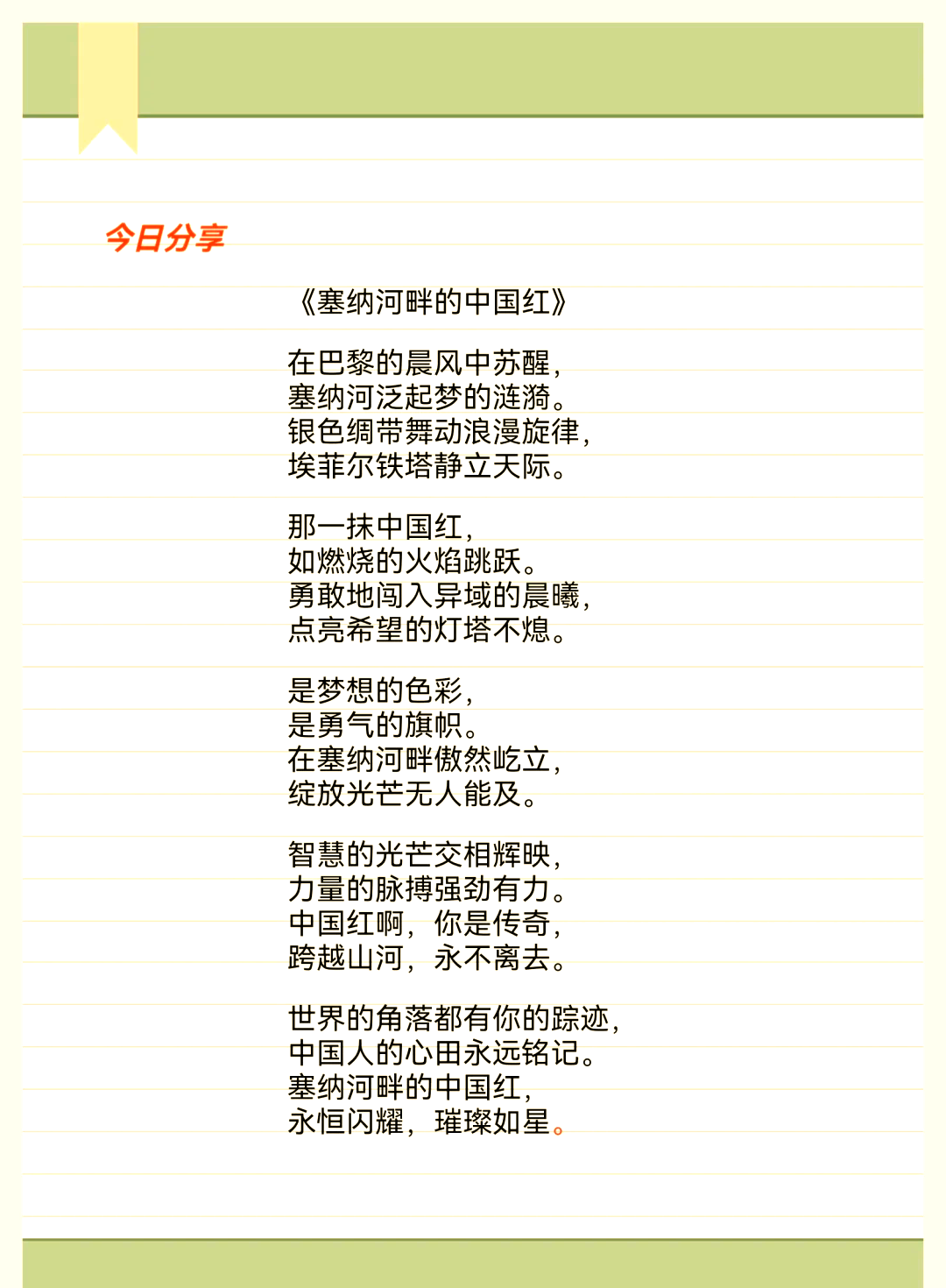 重温泪目瞬间!浩瀚太空,留下最美中国红