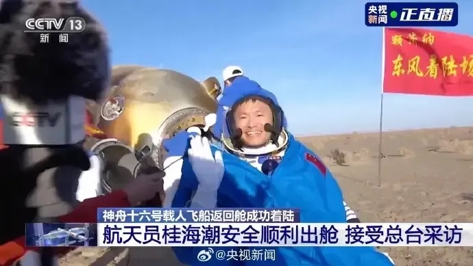 航天那些事:“聪明”的航天材料