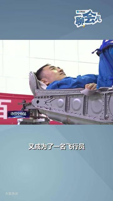 家乡连线丨航天员陈中瑞父亲:妈妈爸爸的心始终跟着你