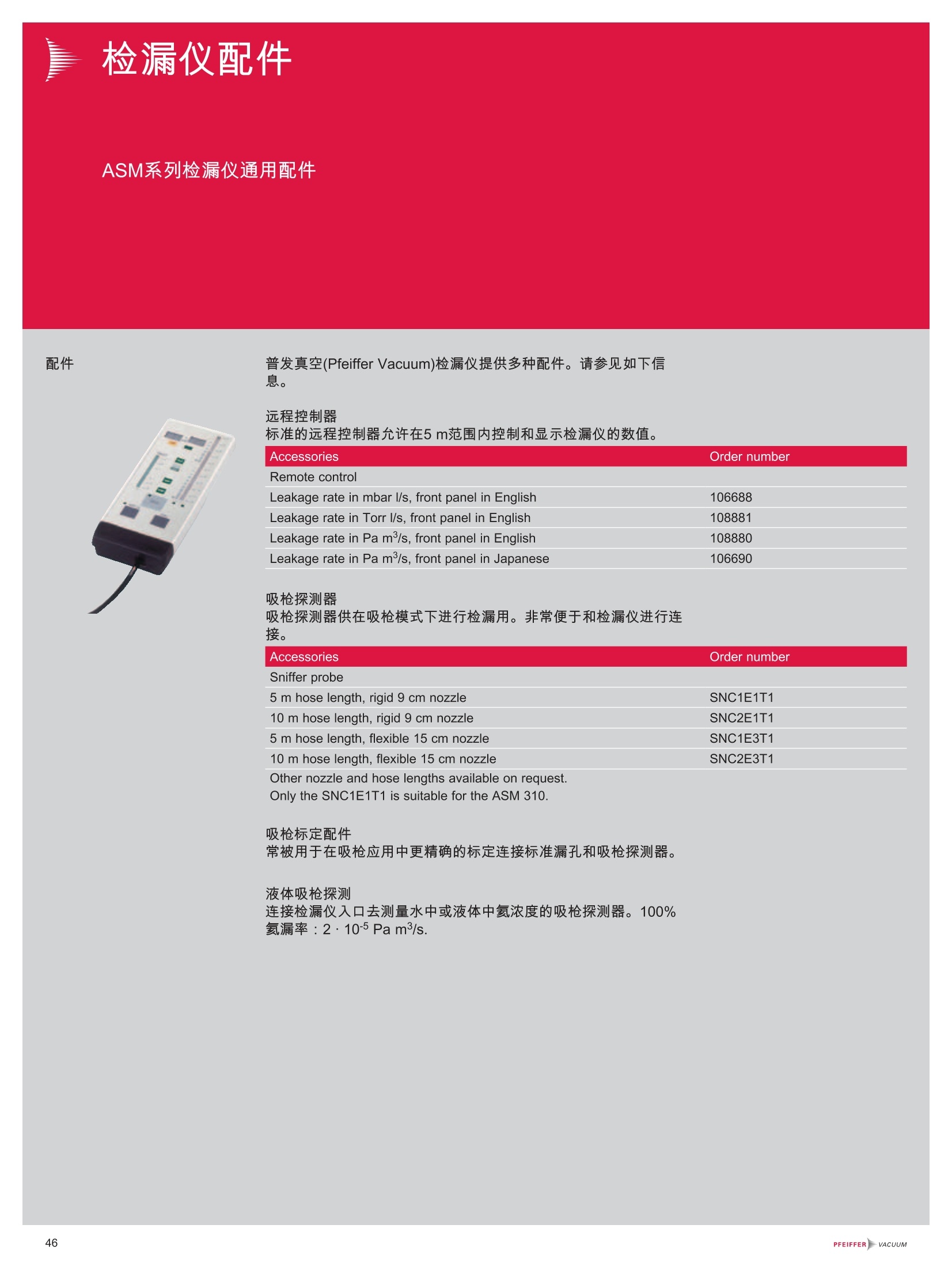 我国万瓦级氦制冷机首次公开亮相