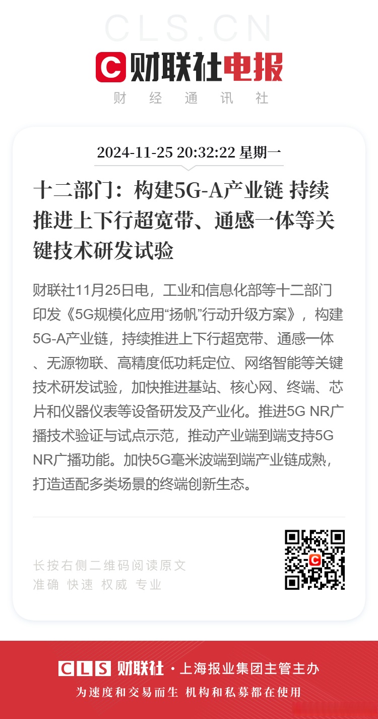 国家广播电视总局：推进超高清技术端到端全链条发展