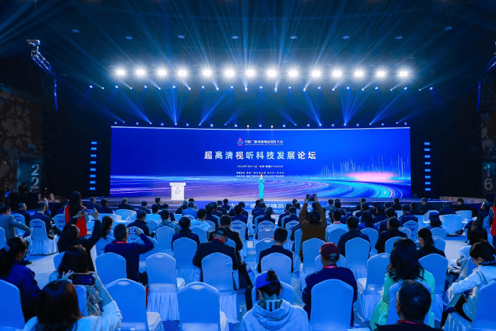 国家广播电视总局：推进超高清技术端到端全链条发展