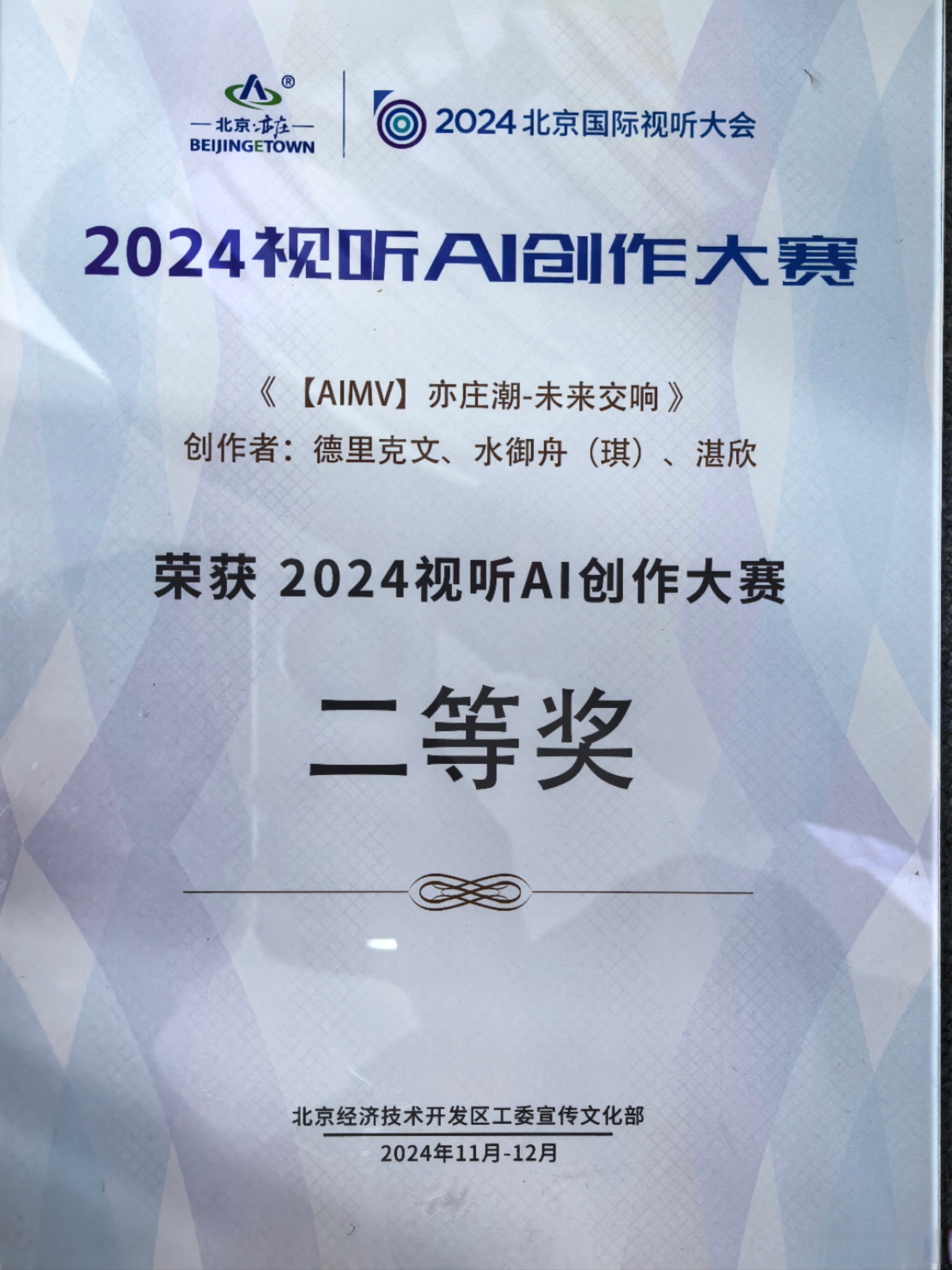 向“智”向“新”向未来 “AI”激发消费新浪潮