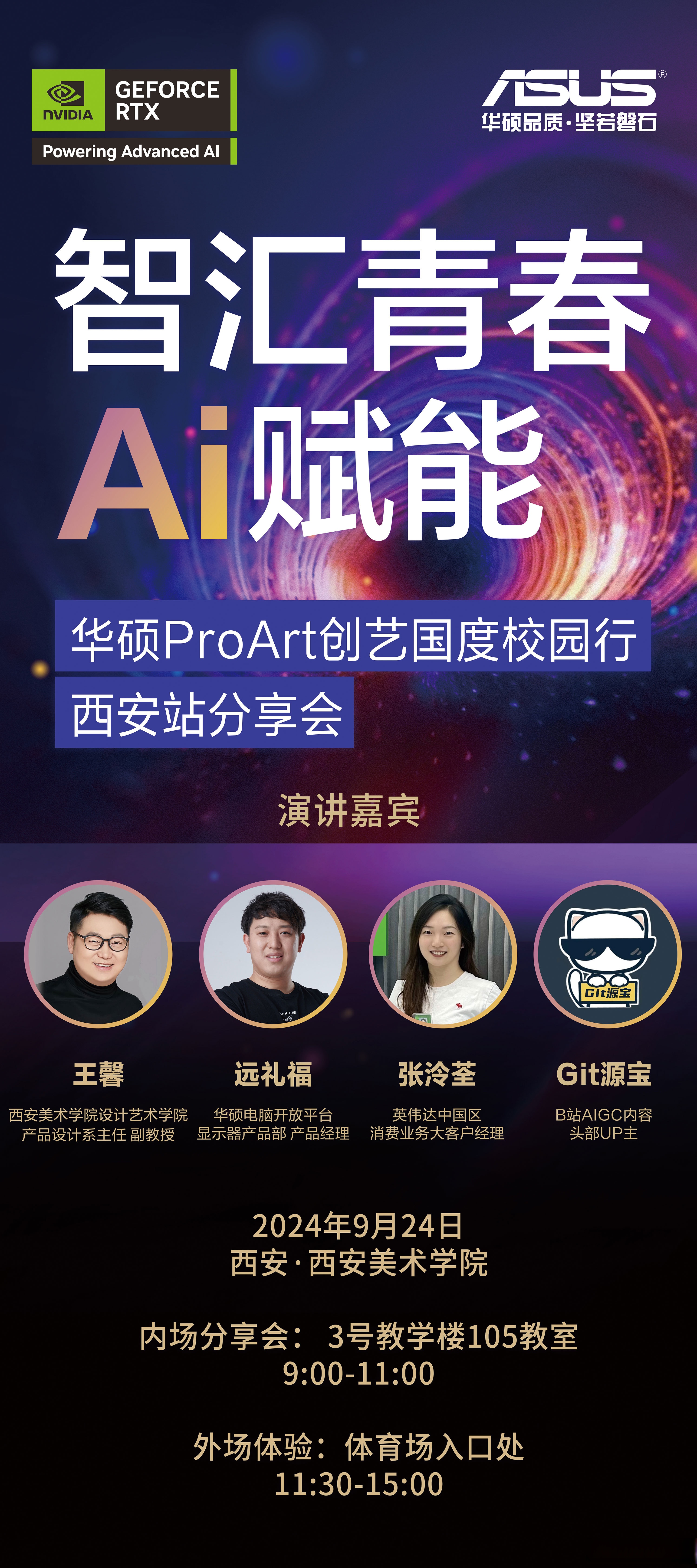 向“智”向“新”向未来 “AI”激发消费新浪潮