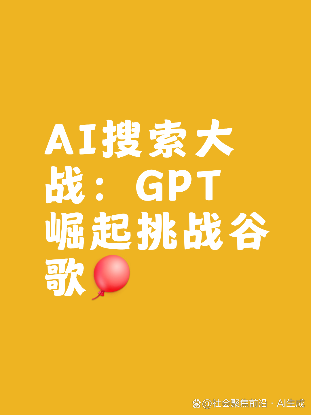 AI代理向传统旅行社发出挑战