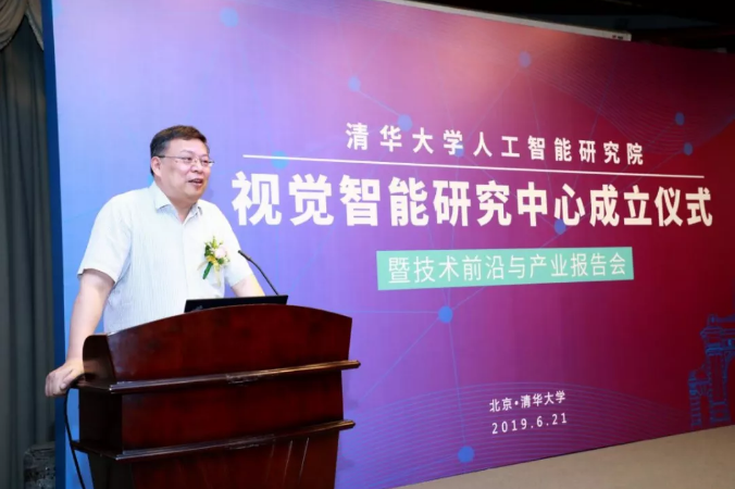 清华大学成立人工智能医院