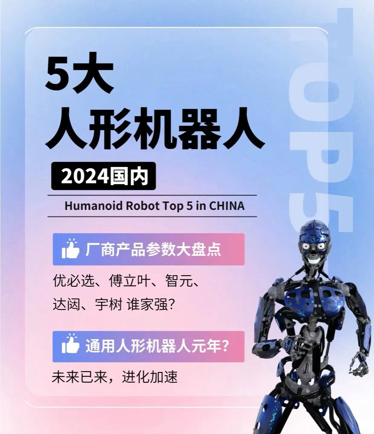 加快服务机器人市场普及