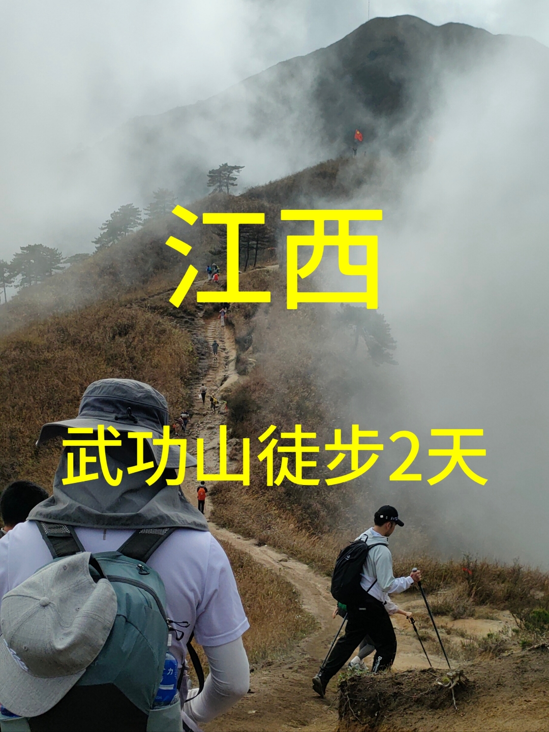 追光 | 当云海金顶遇上“赛博外挂” 来武功山赴一场“科技+”之旅