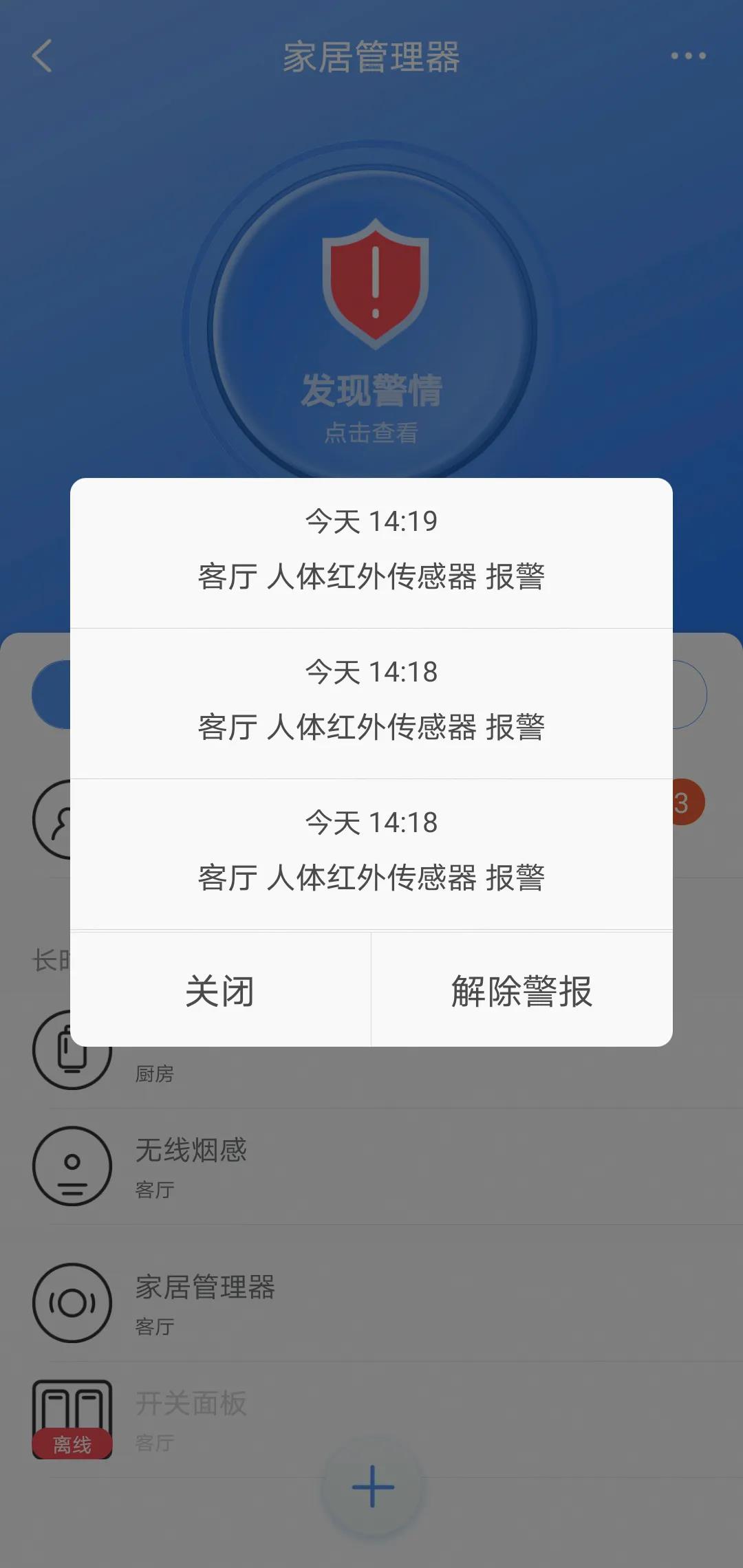 问记者丨“数智”生活是什么样的？