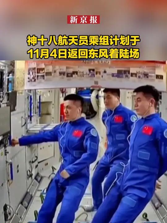 秀我中国｜神十九航天员4月30日返回 东风着陆场各项准备工作就绪