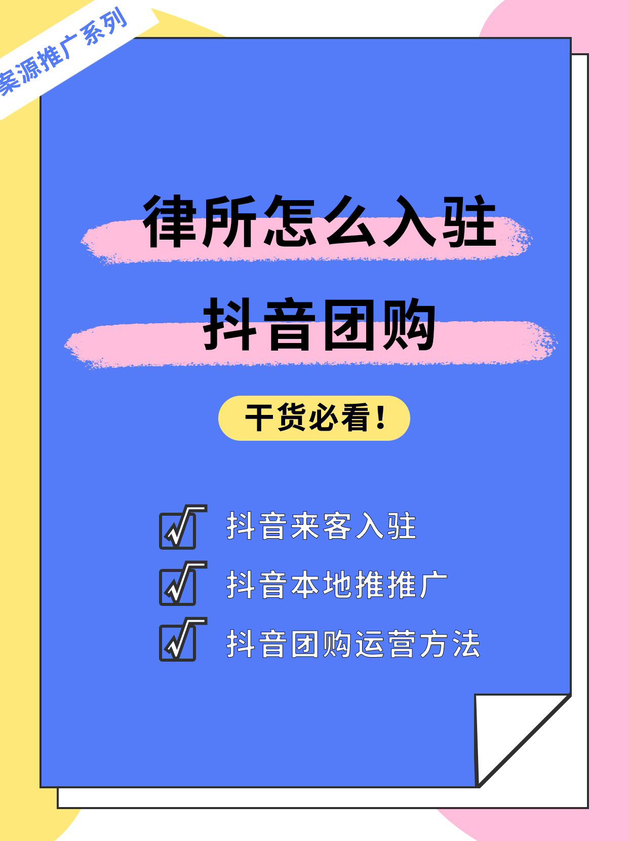 多类目零佣金 抖音生活服务五项举措助力优质零售企业实体经营