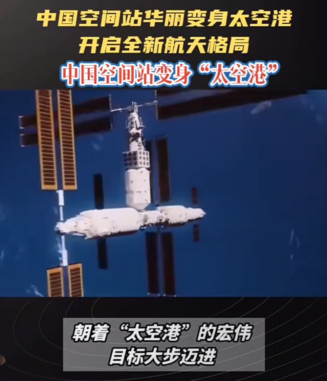 中国空间站第八批科学实验样品顺利返回