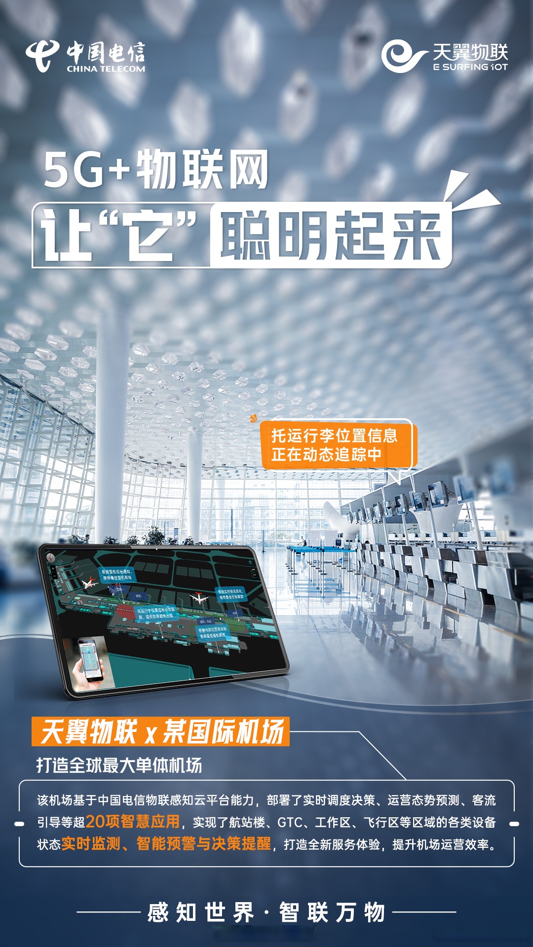 新华视点|未来已来 看数字技术赋能千行百业