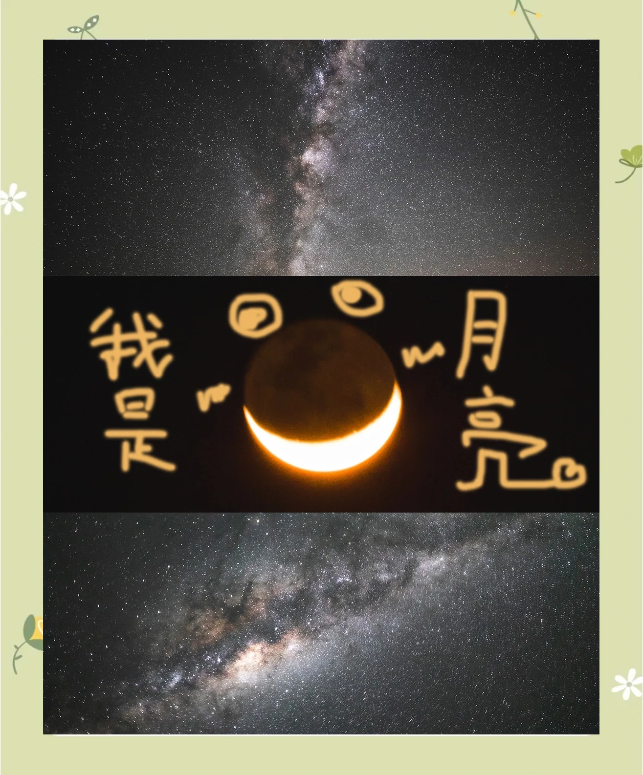 星空有约|浪漫来袭!宝瓶座η流星雨6日迎来极大