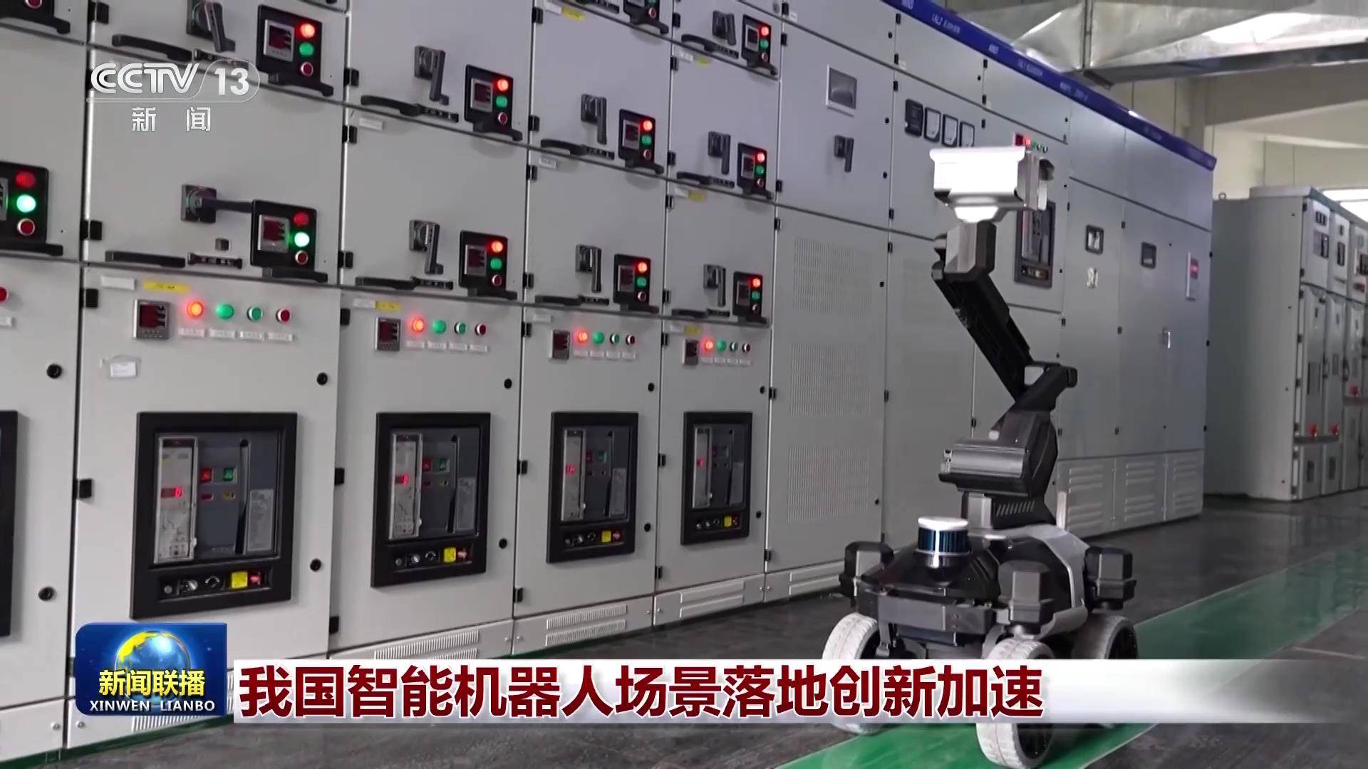 具身智能多场景应用加速落地