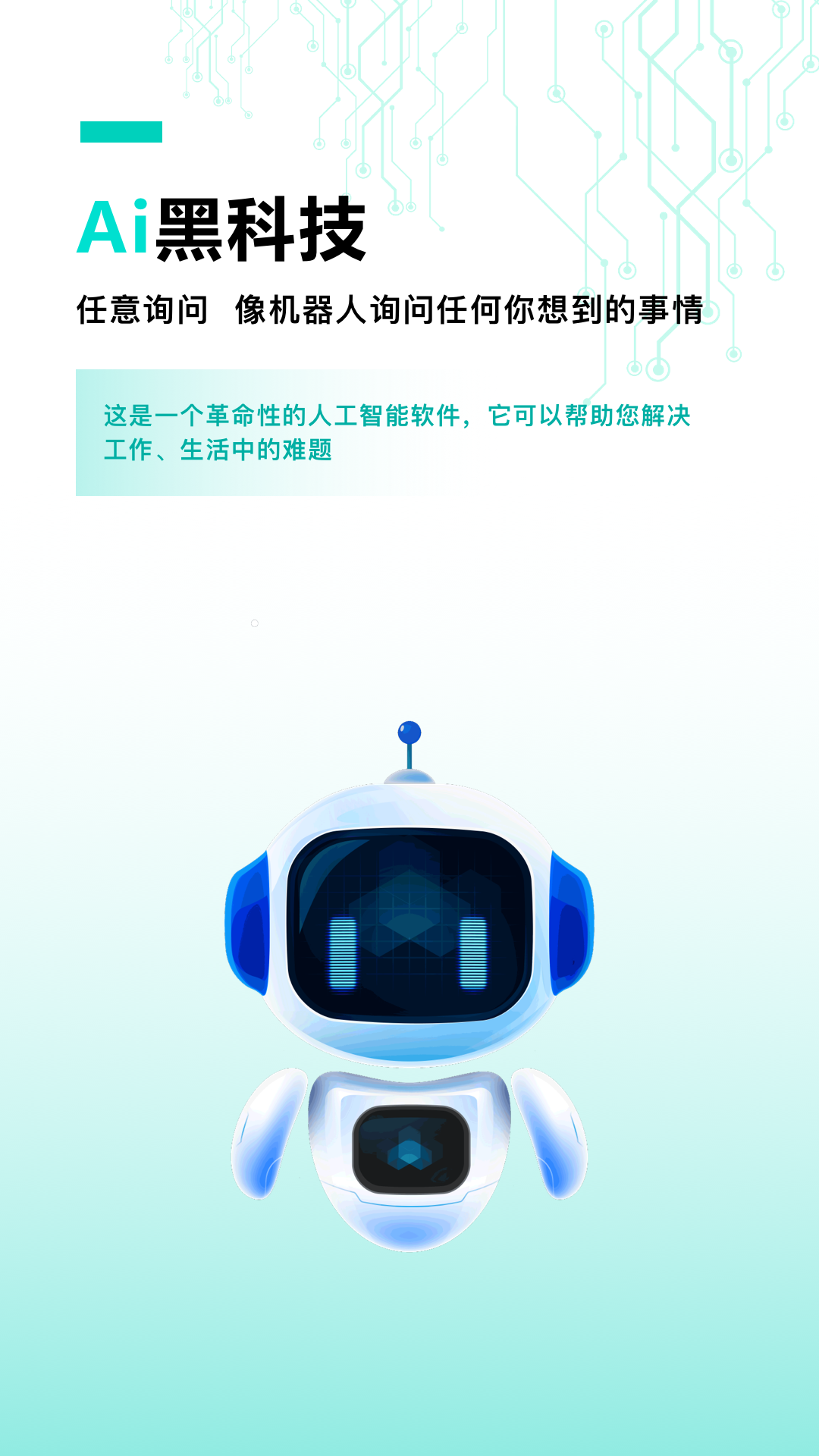 从“攻略助手”到“智能管家”——AI成为年轻人旅游“新向导”