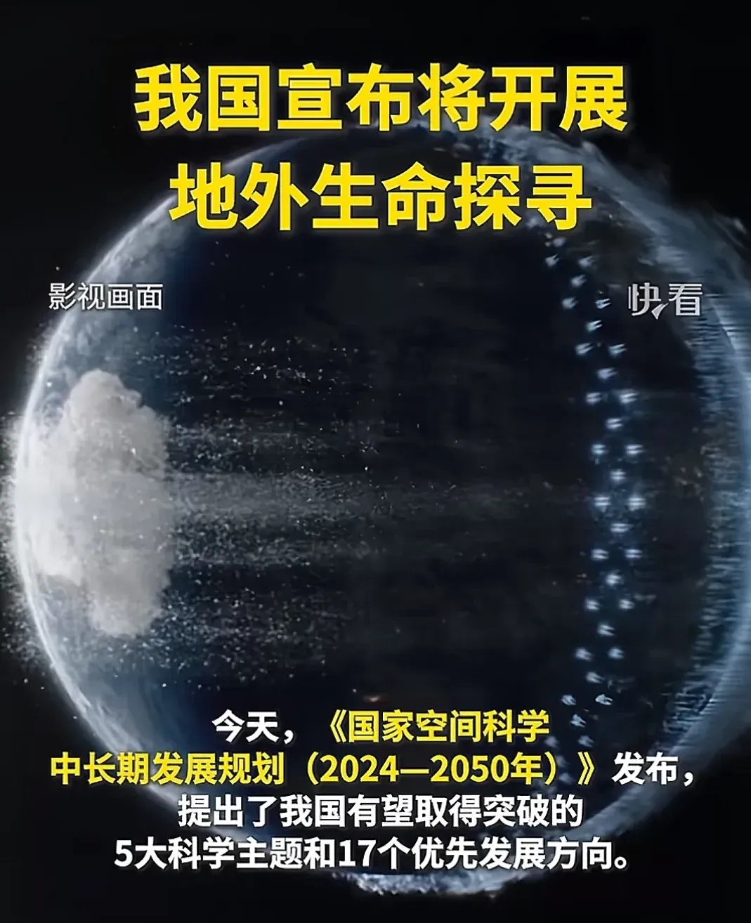 我国开启地月空间探索新纪元