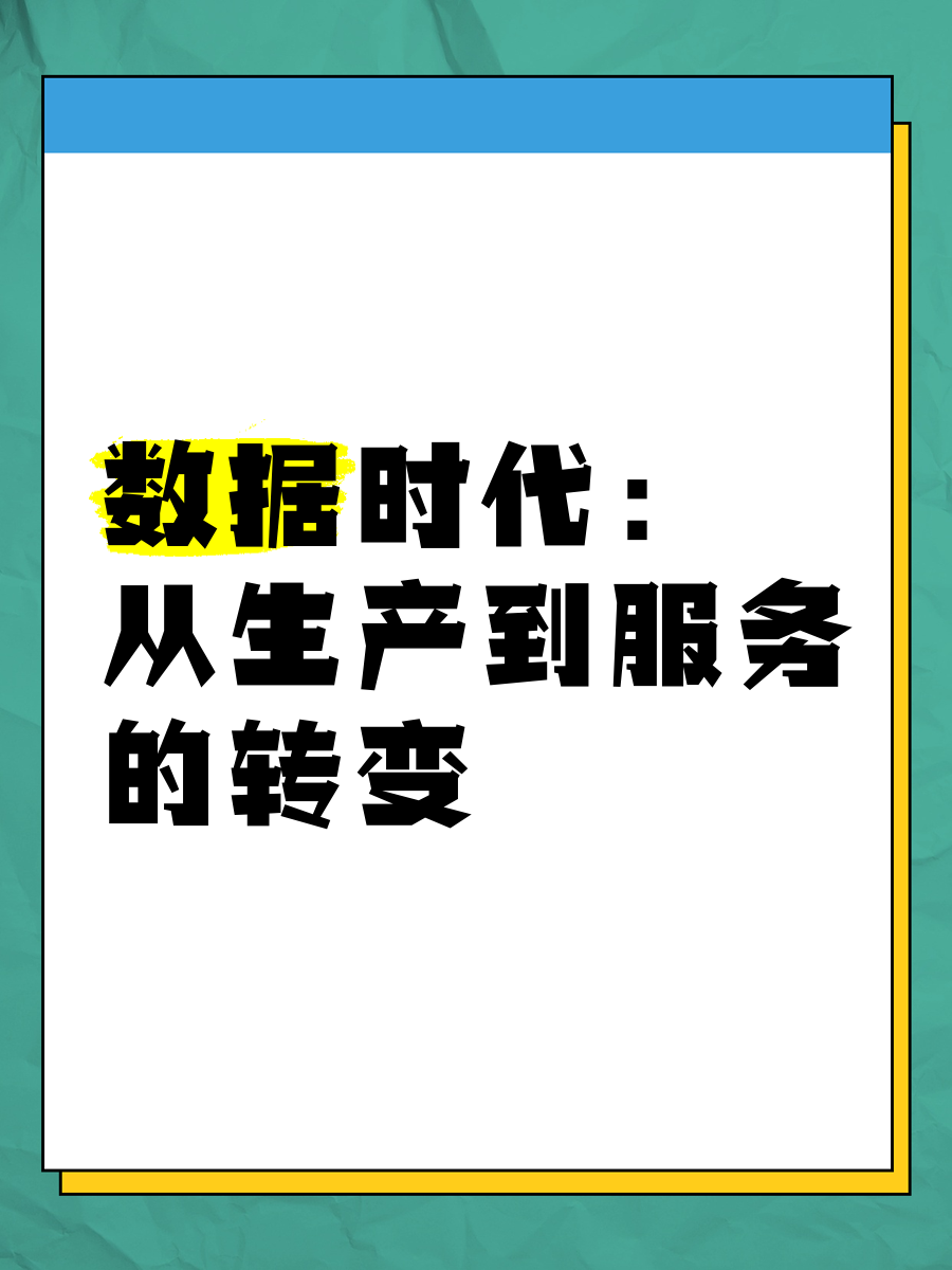 数字时代催生数据中心建设潮