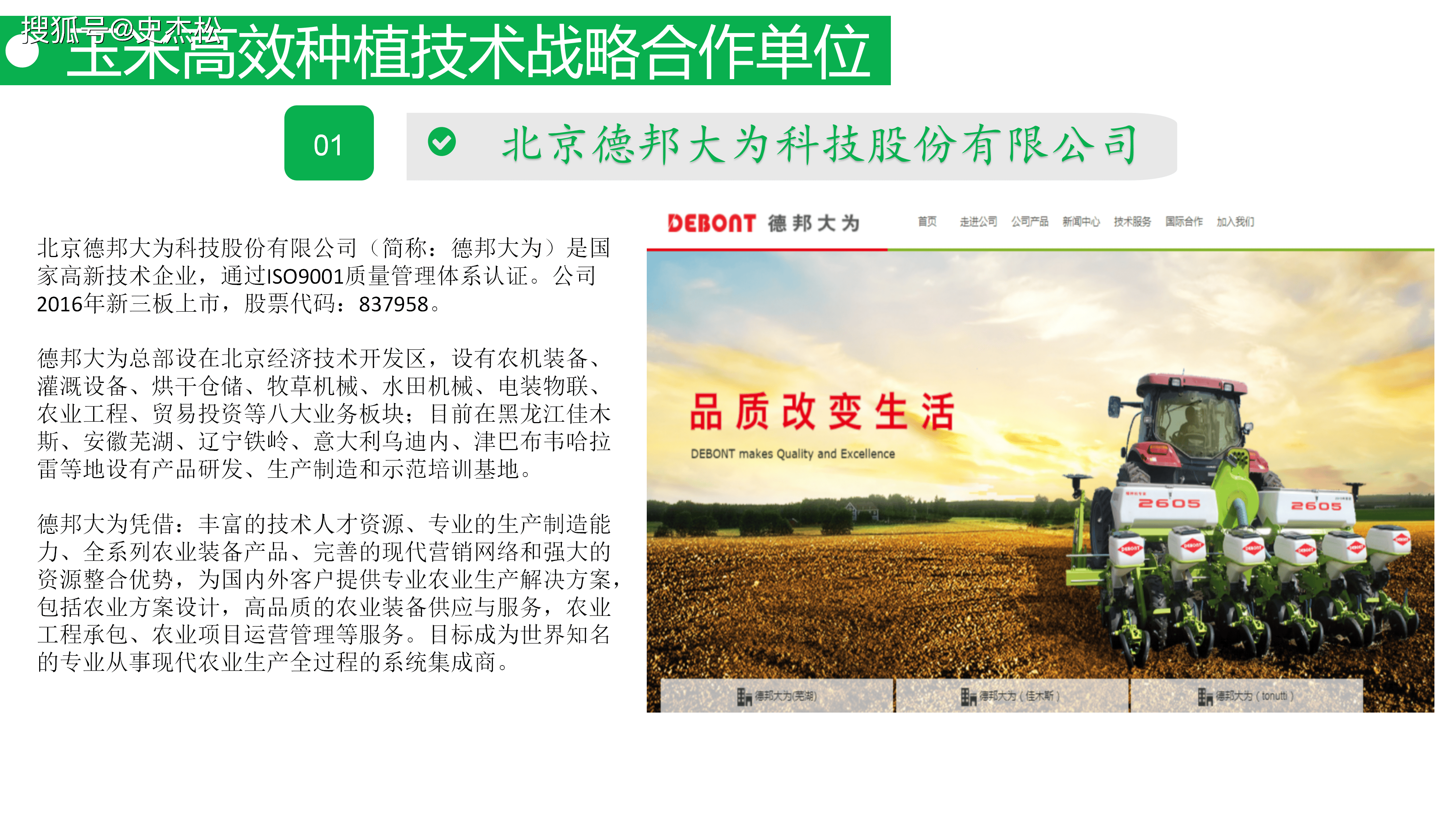 我国将构建运转高效的农业科技创新体系