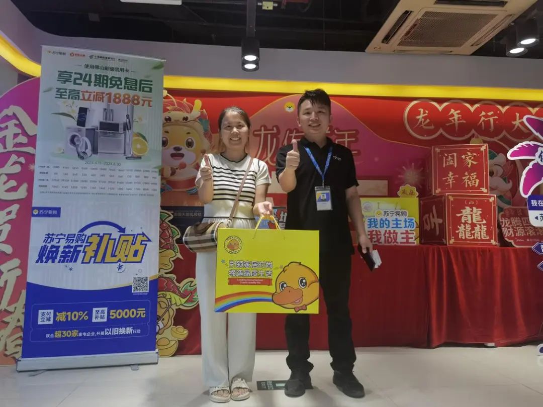 “五一”假期消费品以旧换新成效如何?