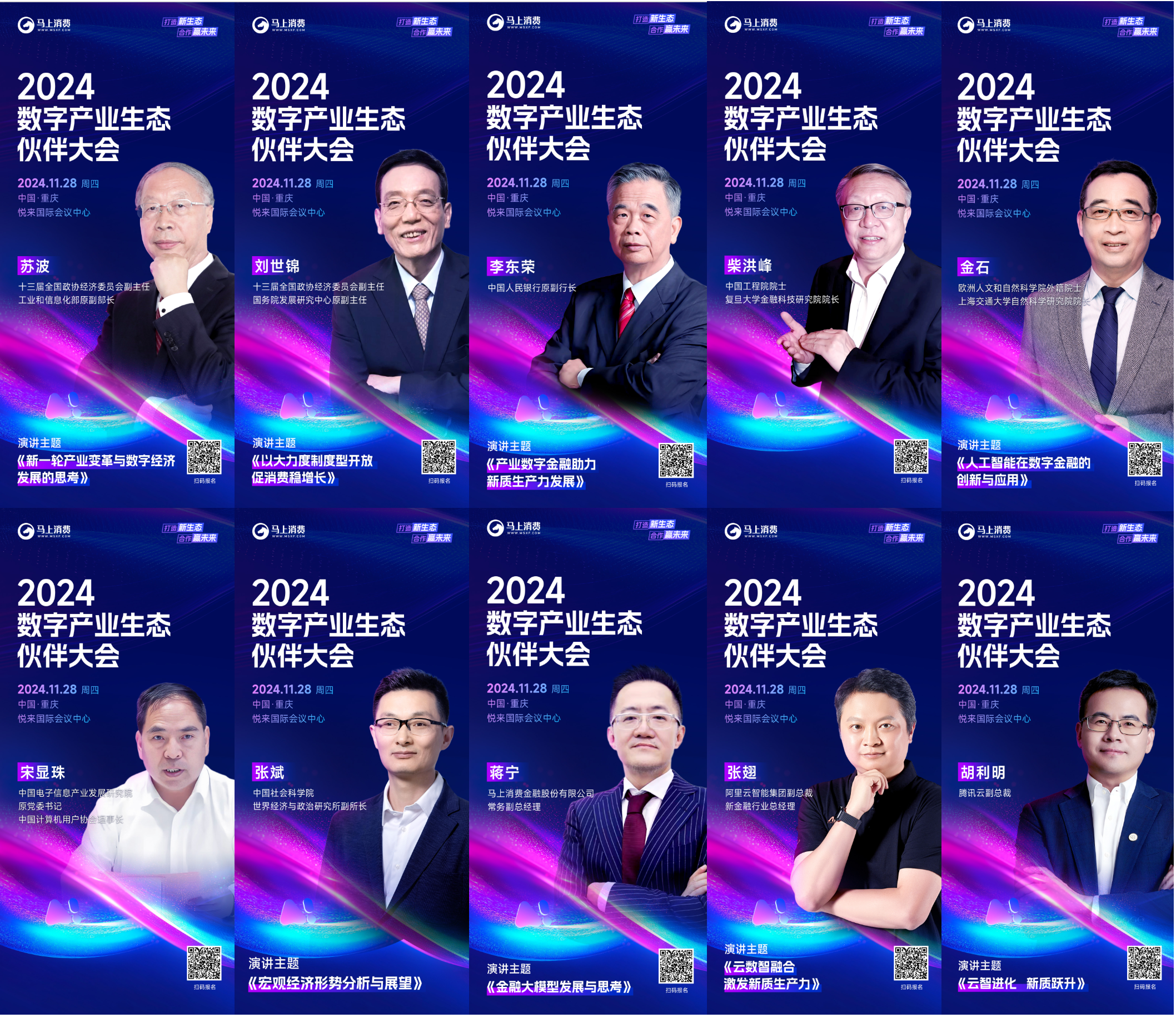 2025联想中国合作伙伴大会举办 联想携合作伙伴开启创业5.0时代