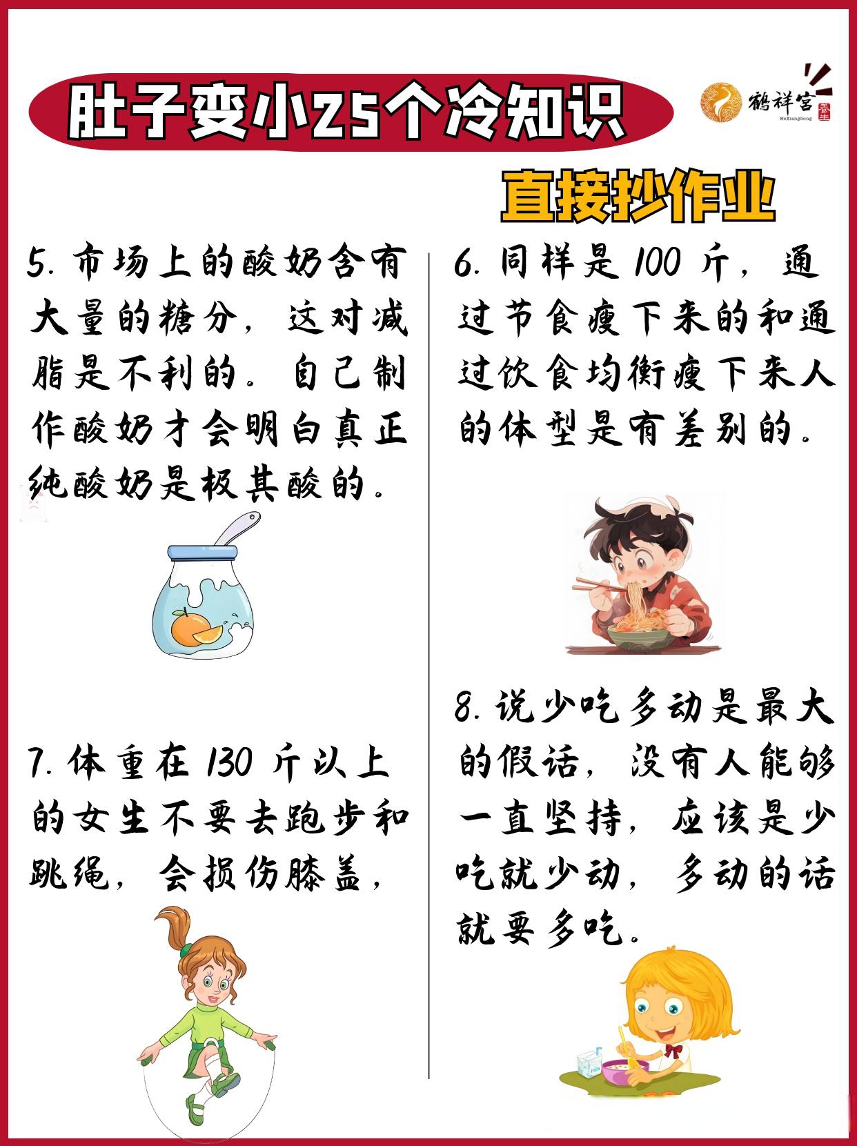 唠“科”话|控制体重,如何防止“借吃消愁”