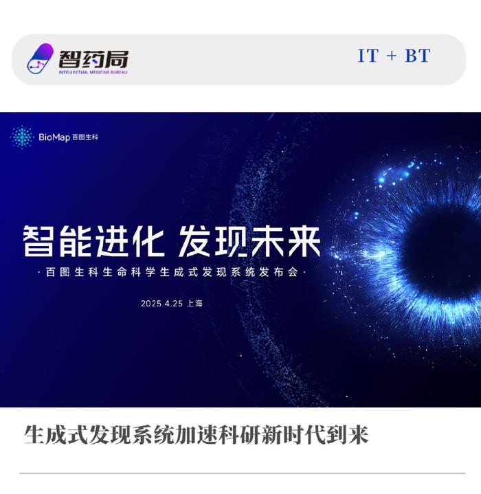 国际科学智能联盟在京成立 开启“大科研时代”新篇章